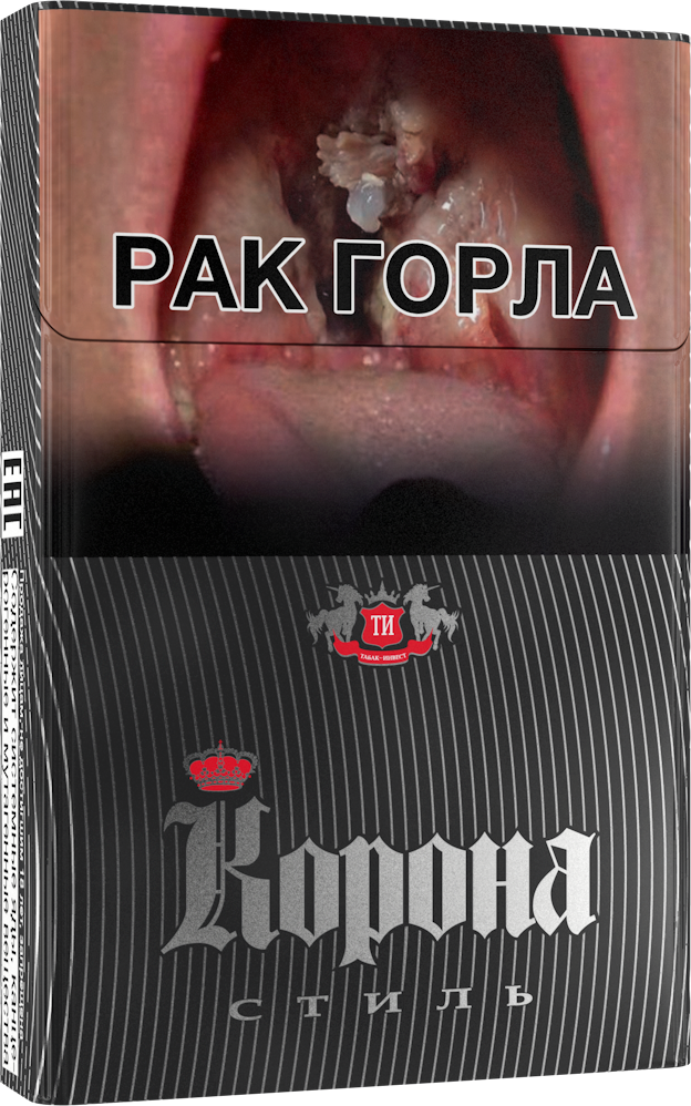 Запрет на продажу табака: мировой опыт и российская действительность